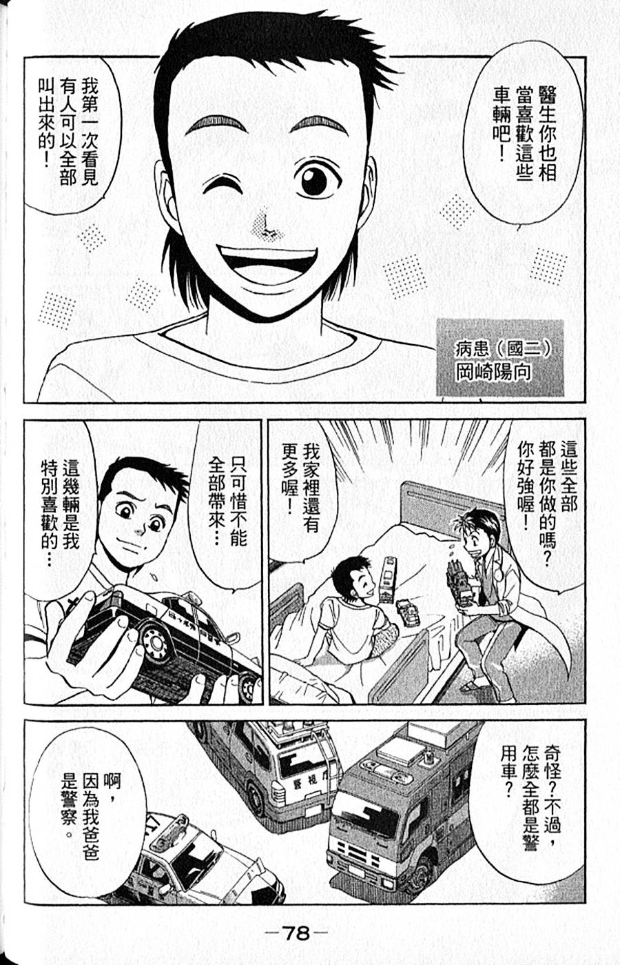 第77页