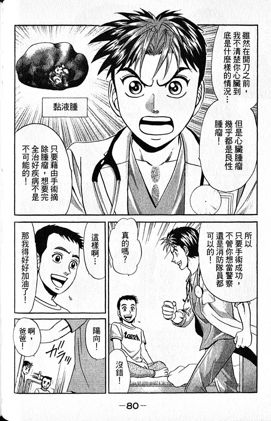 第79页