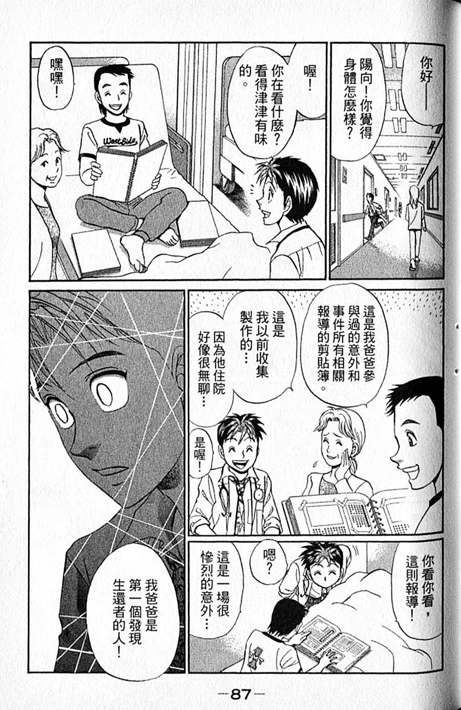 第86页