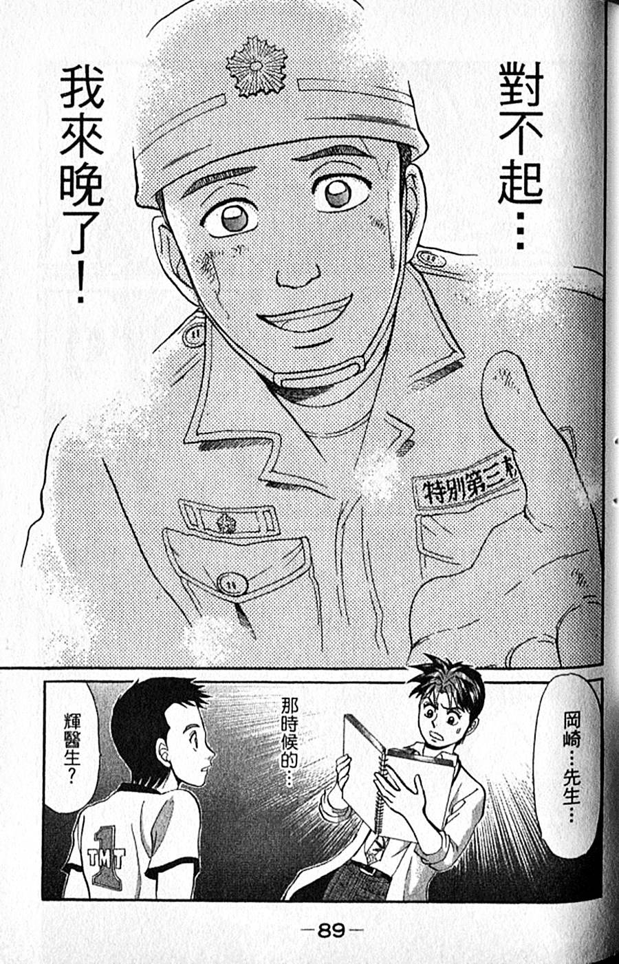 第88页