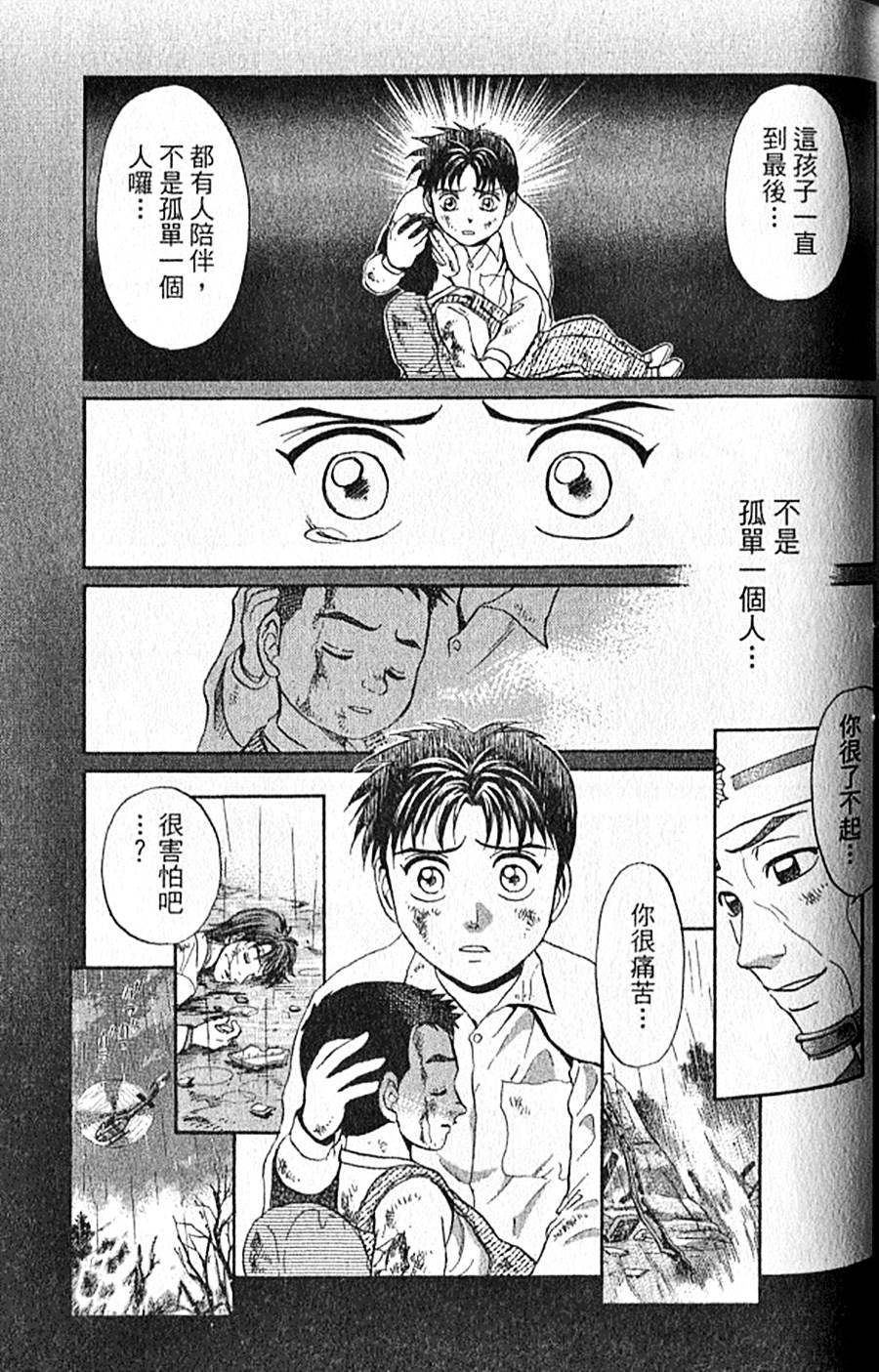 第98页