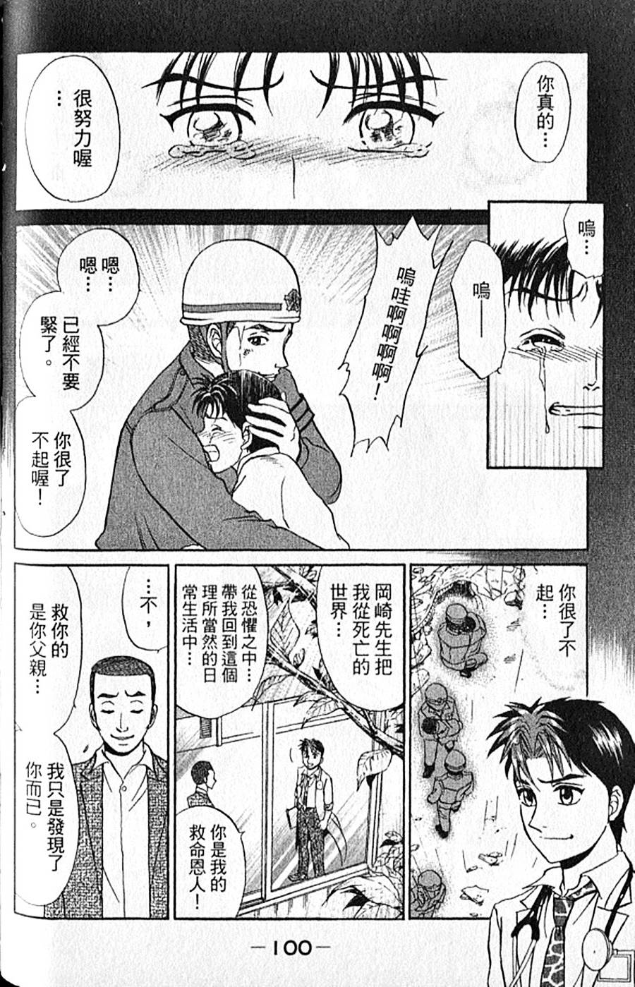 第99页