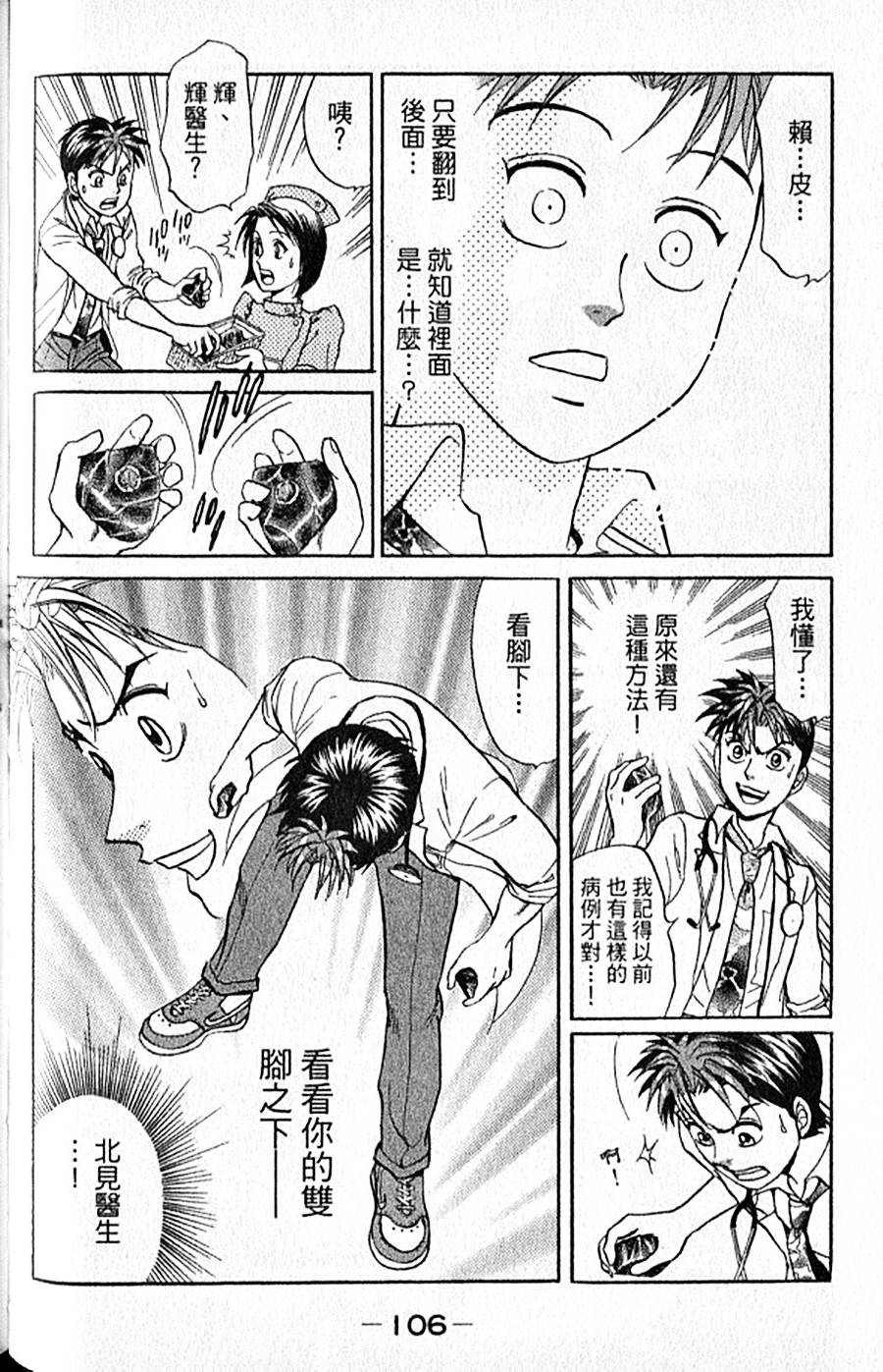 第105页