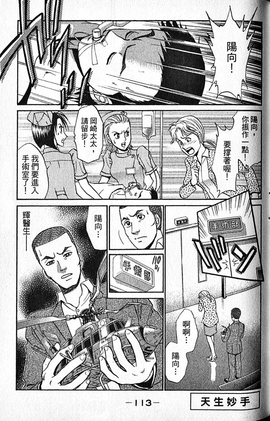 第112页