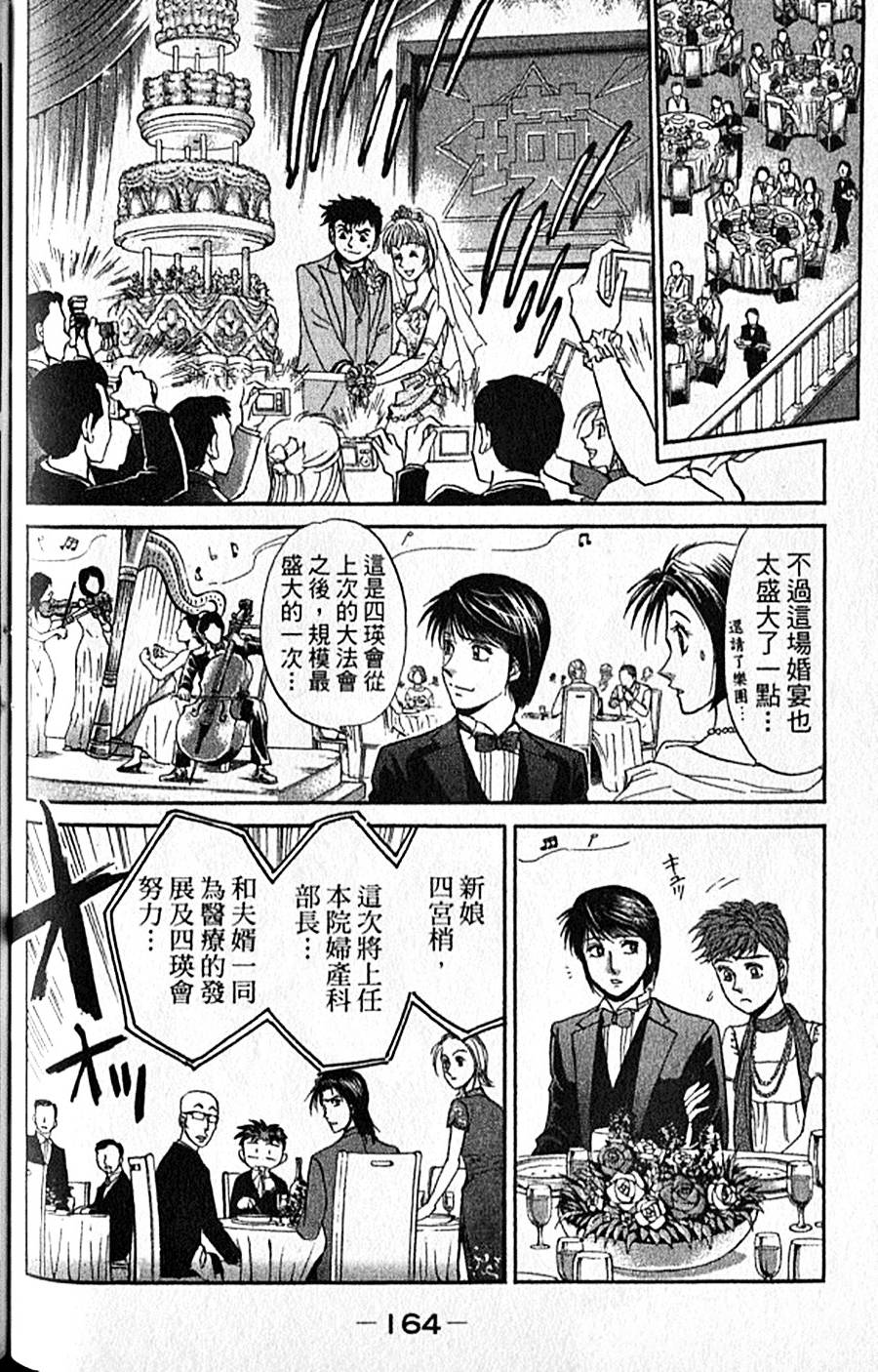 第163页