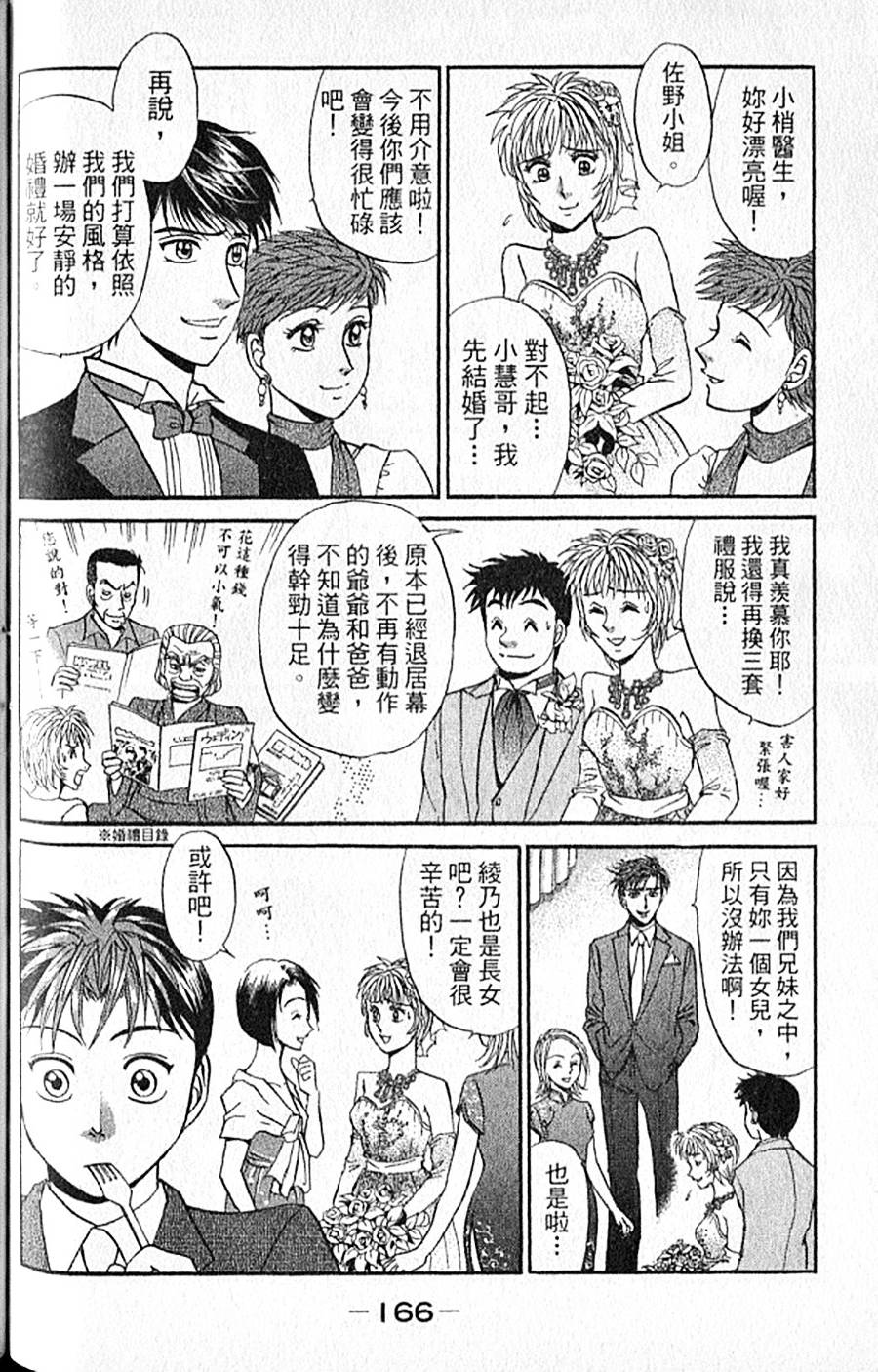第165页
