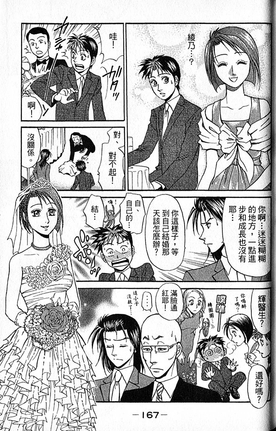 第166页