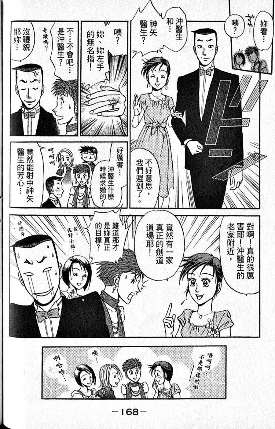第167页