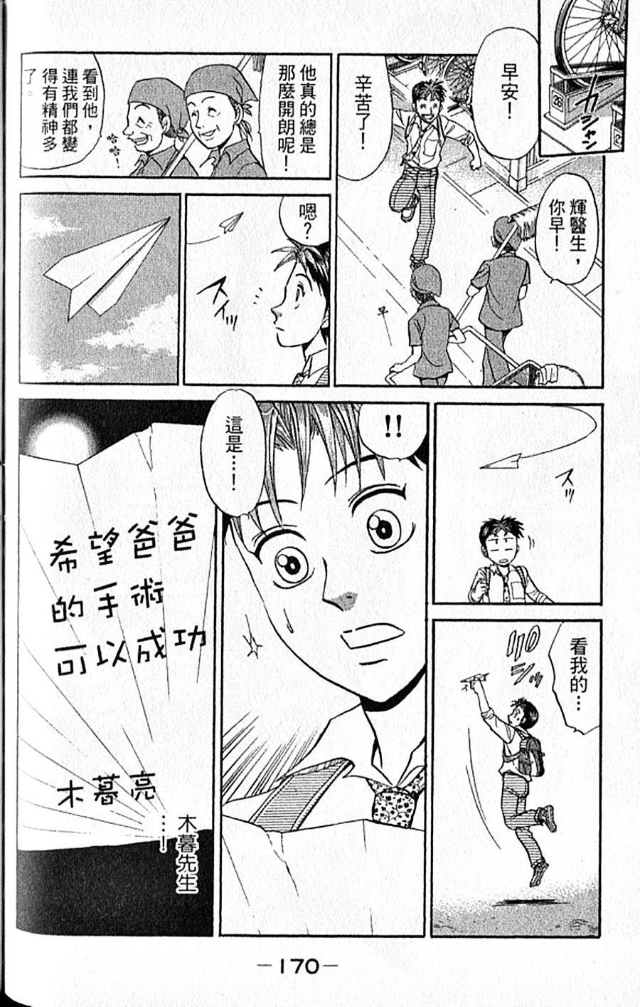 第169页
