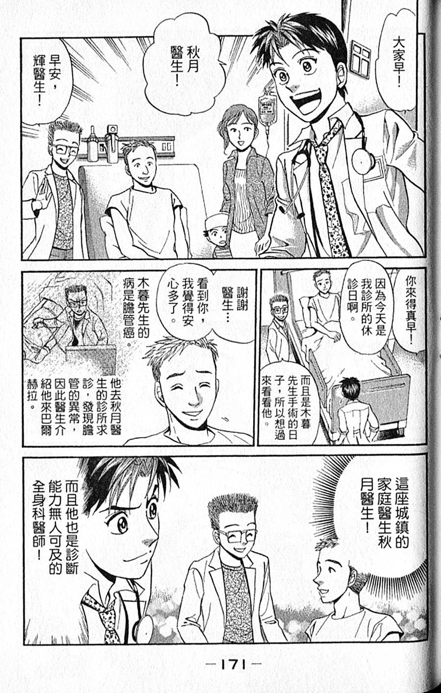 第170页
