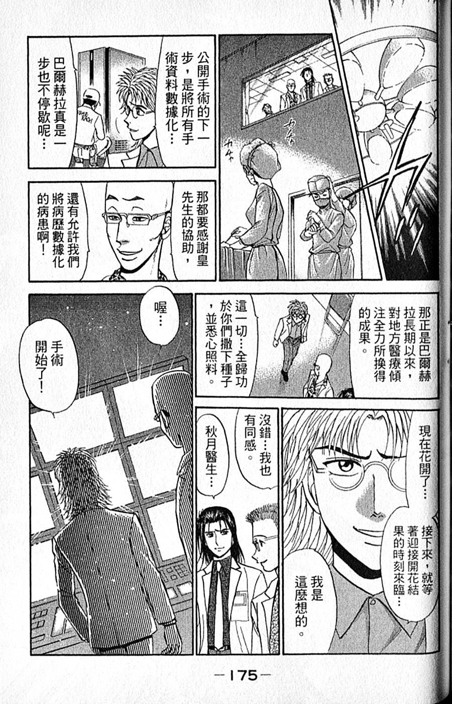 第174页