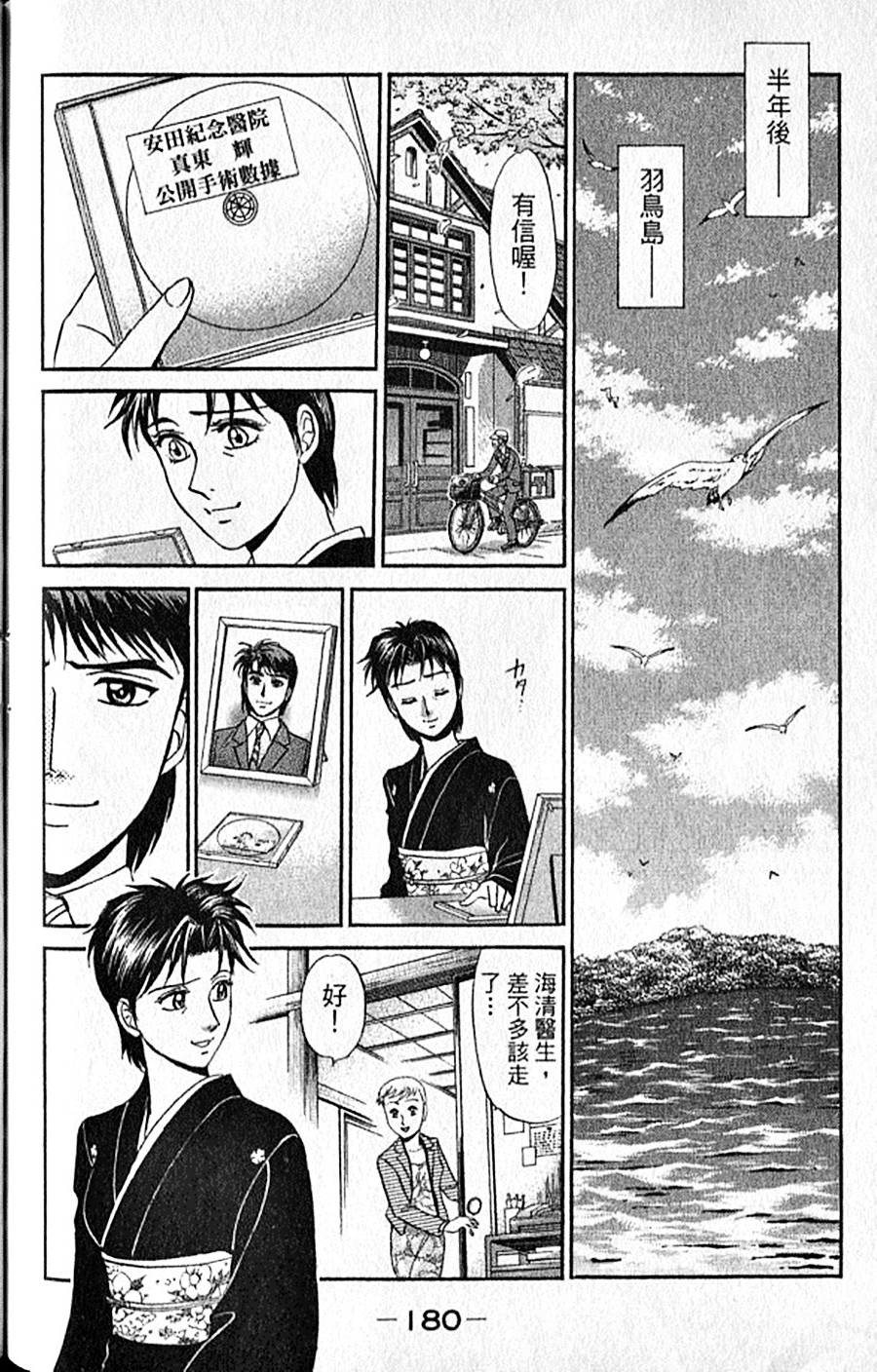 第179页