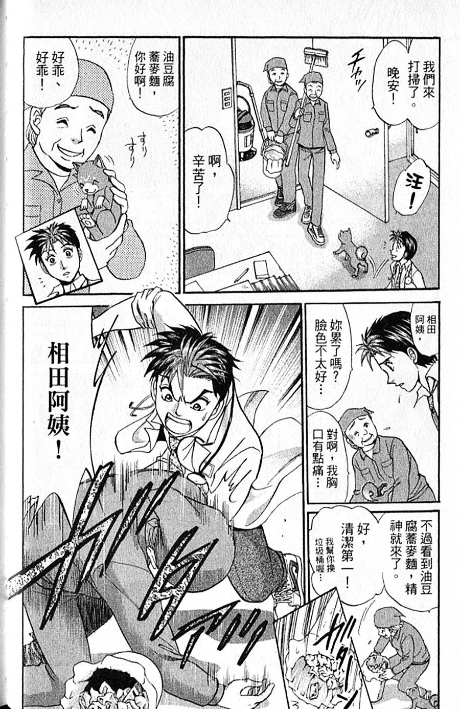 第49页