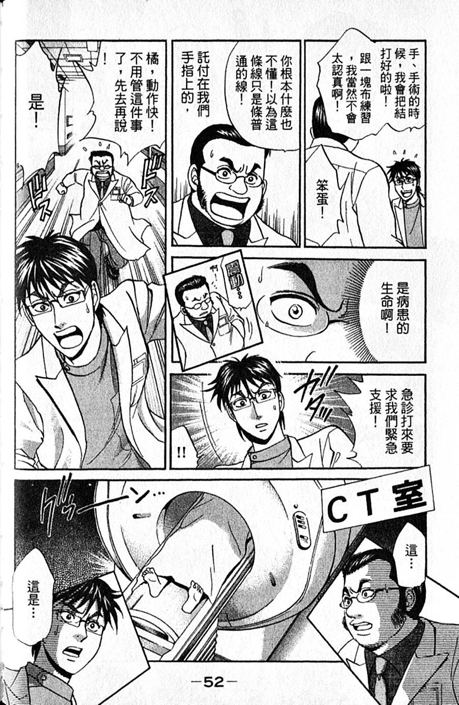 第51页