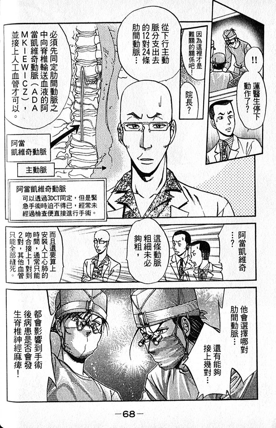 第67页