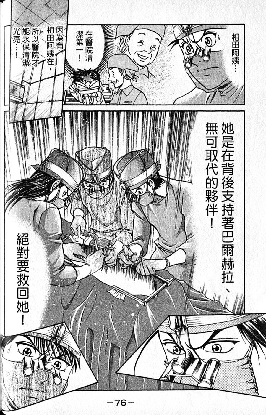 第75页