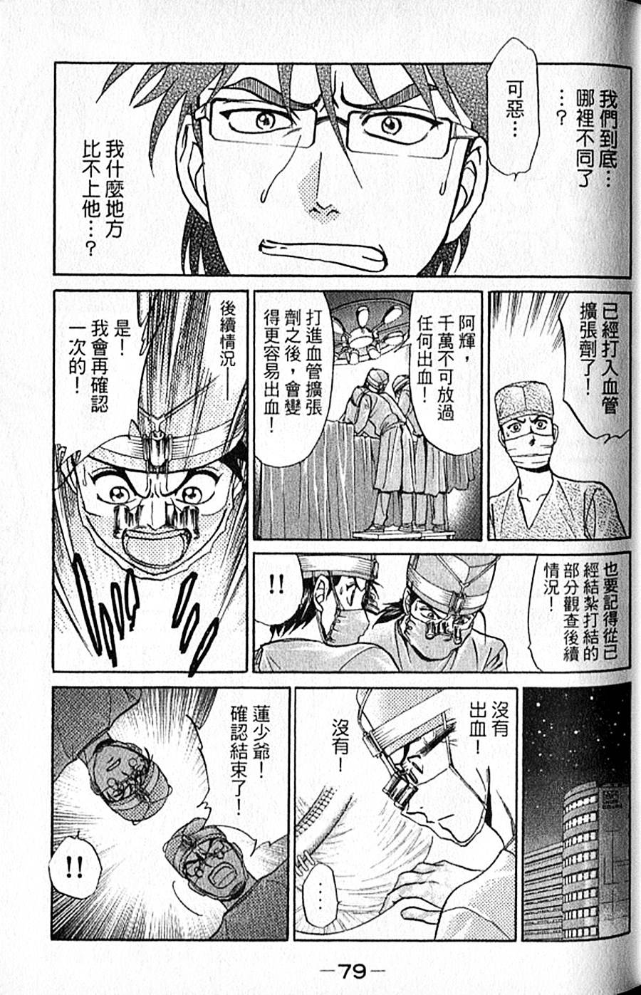 第78页