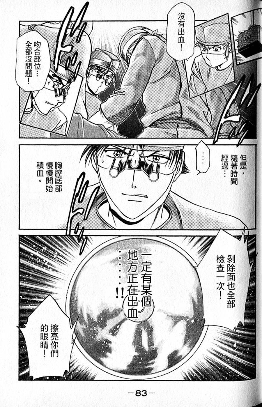 第82页