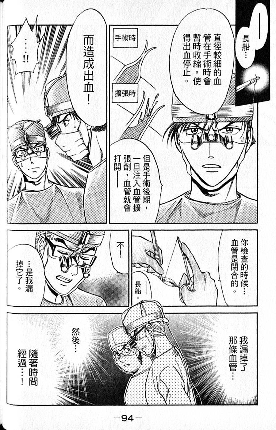 第93页