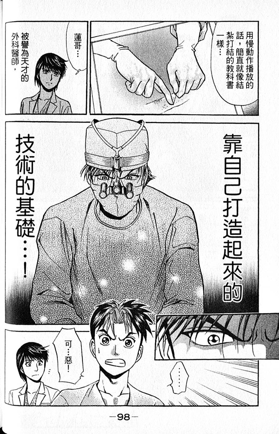 第97页