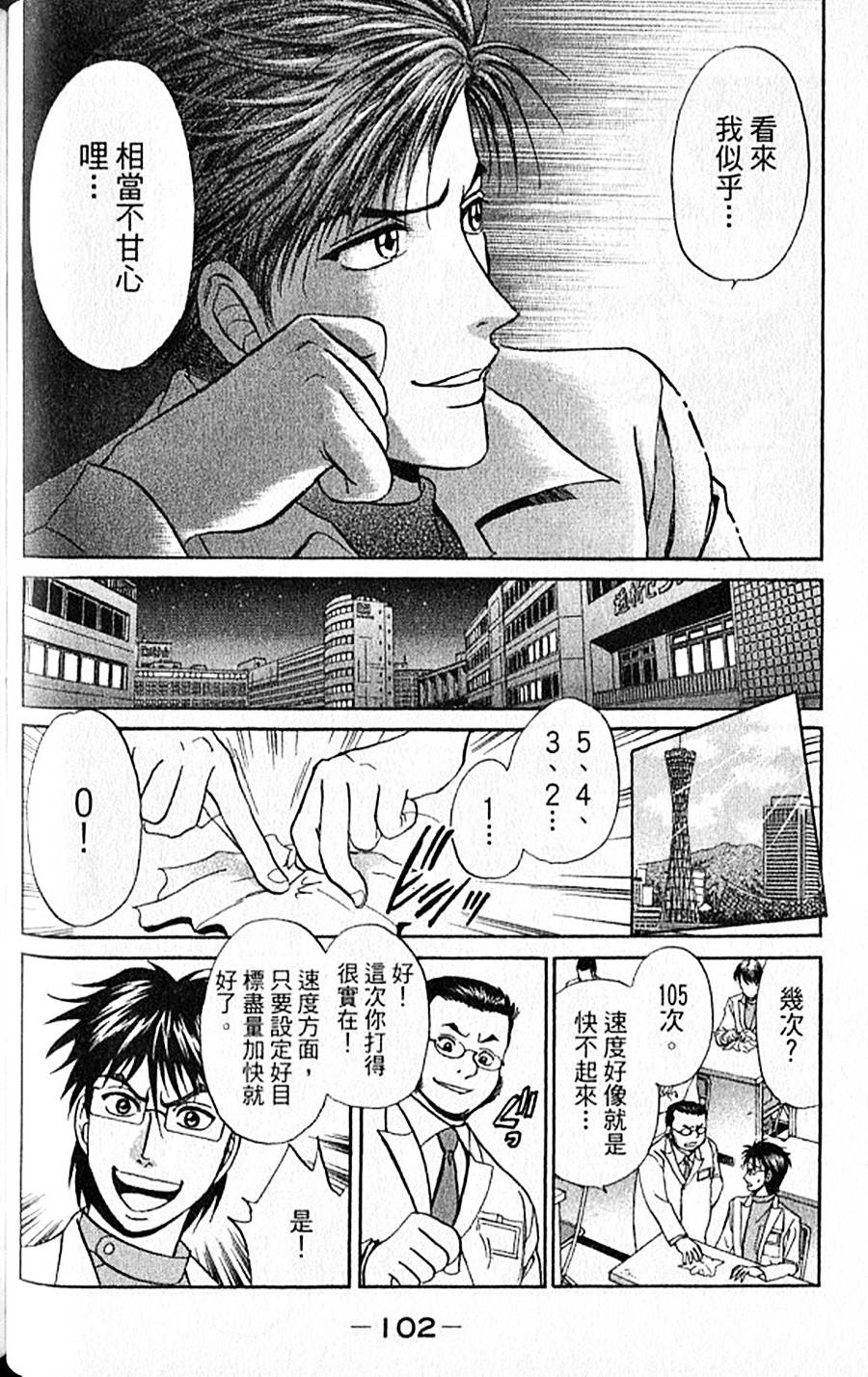 第101页