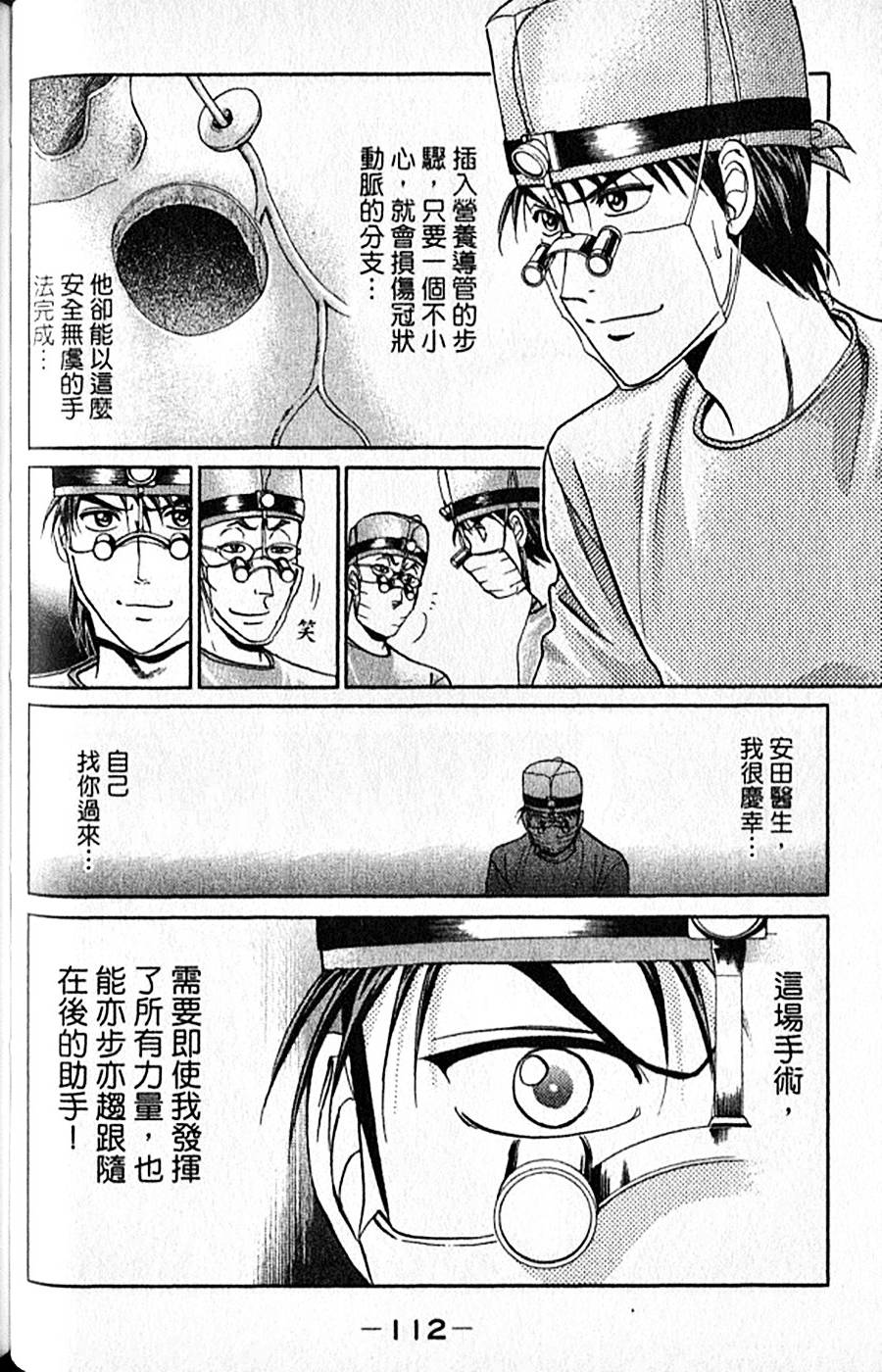 第111页