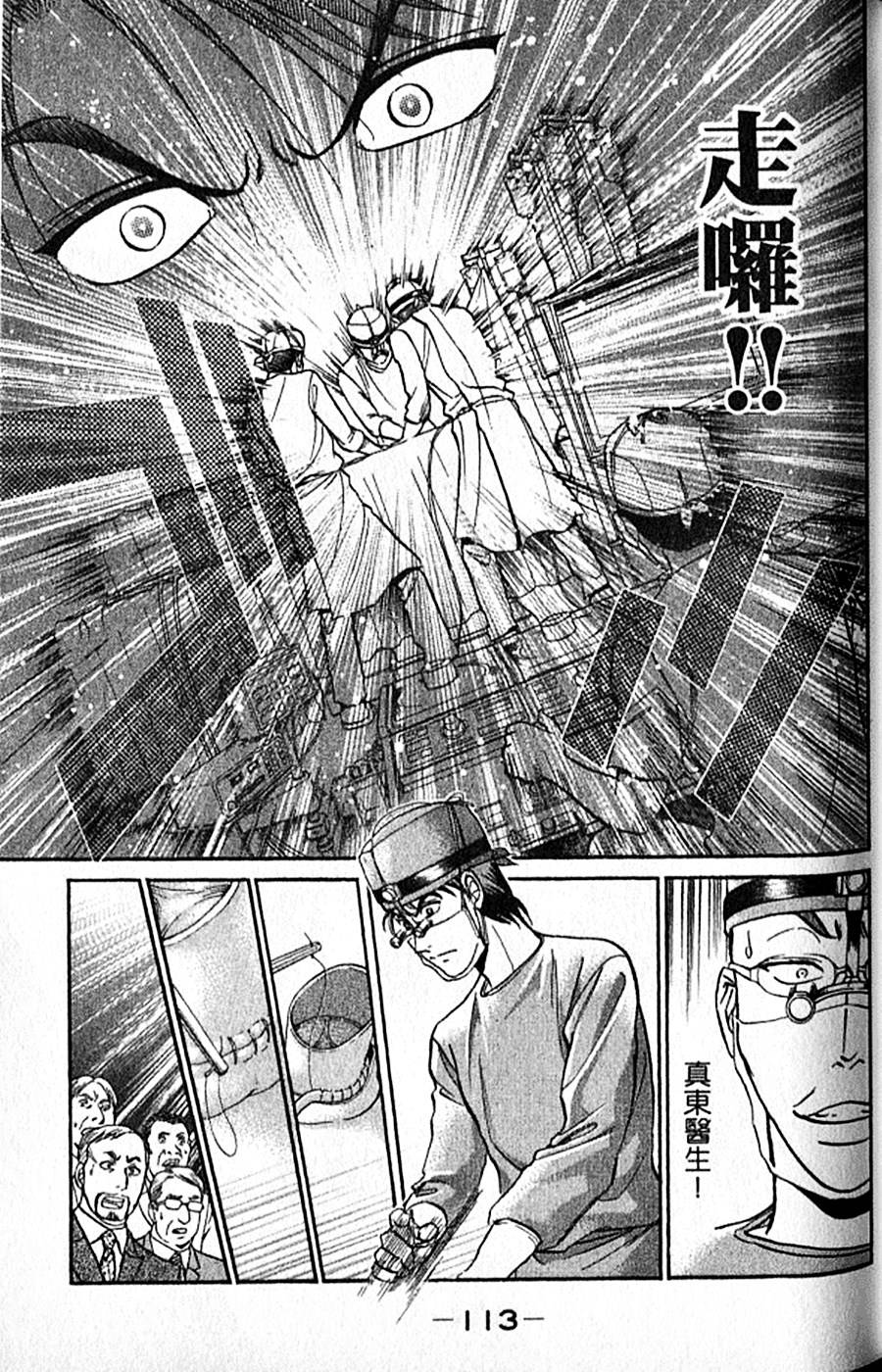第112页