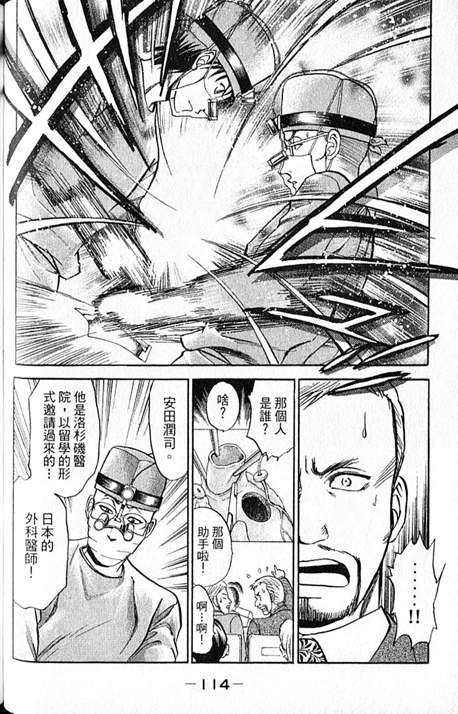 第113页