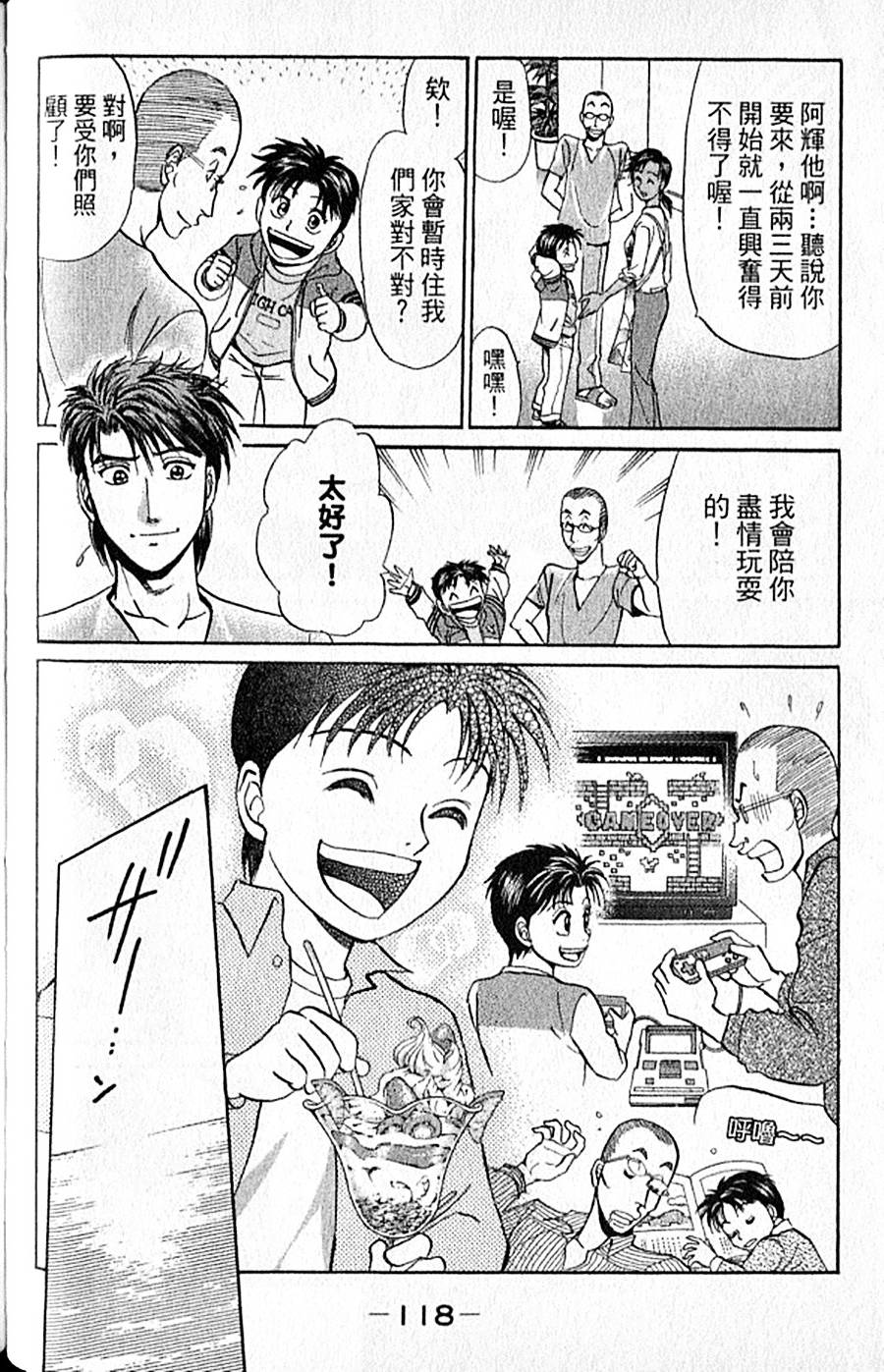 第117页