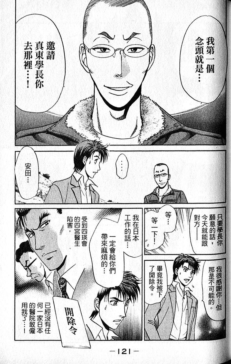第120页