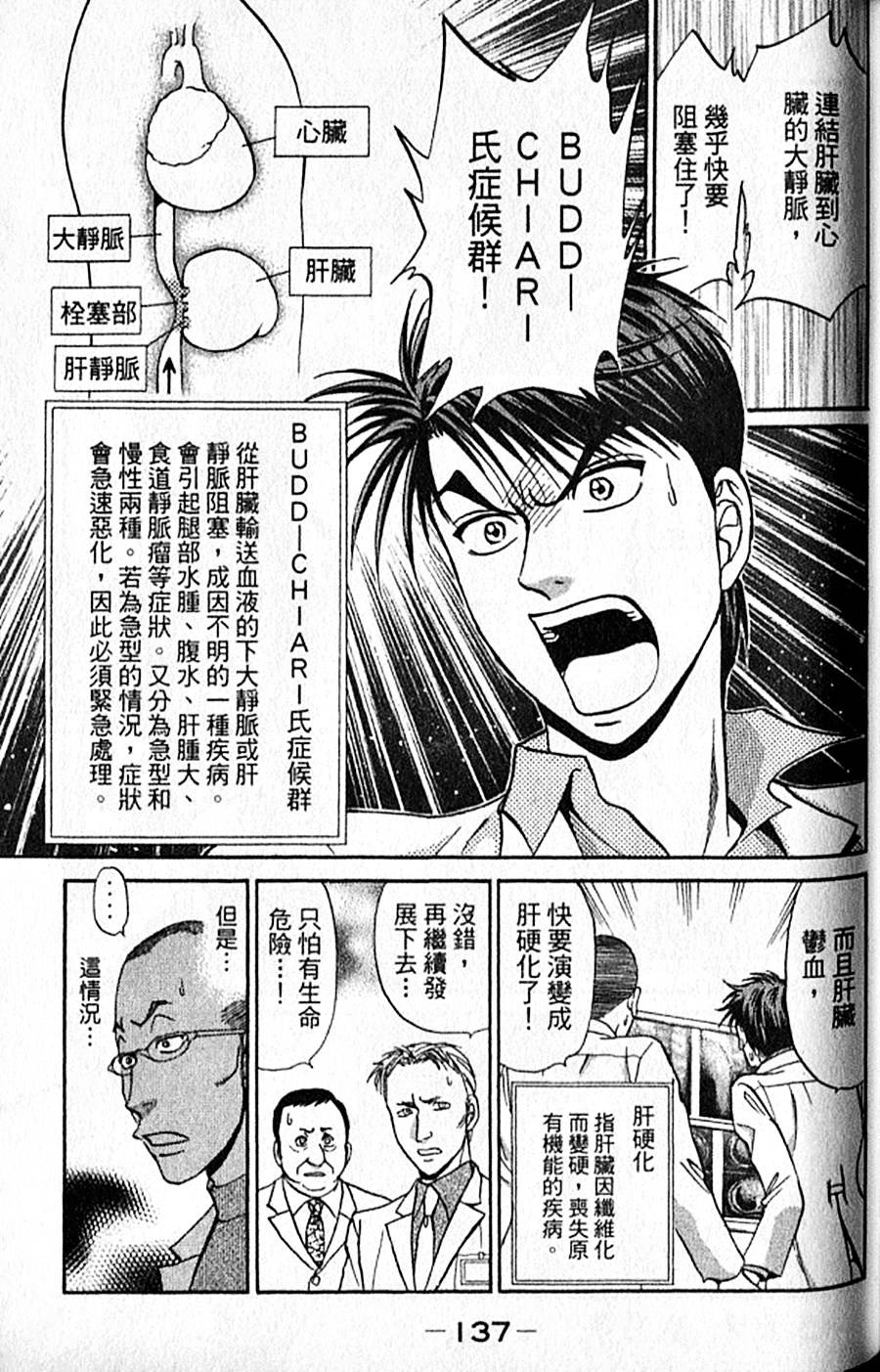 第136页