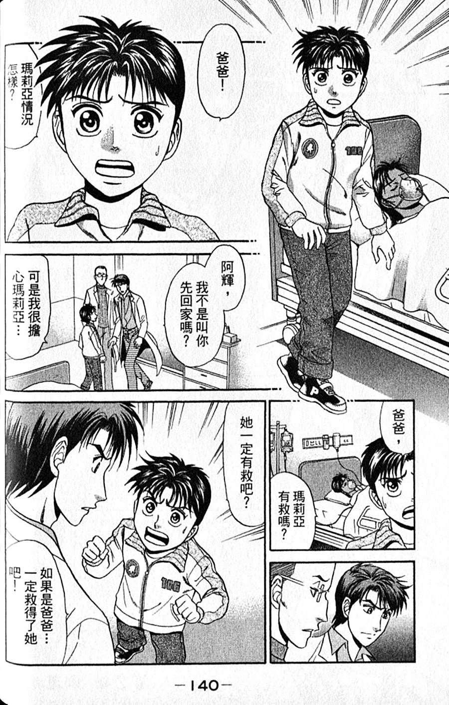 第139页