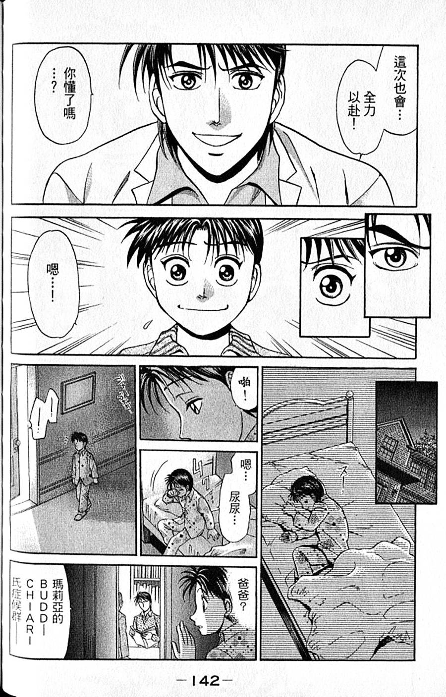 第141页