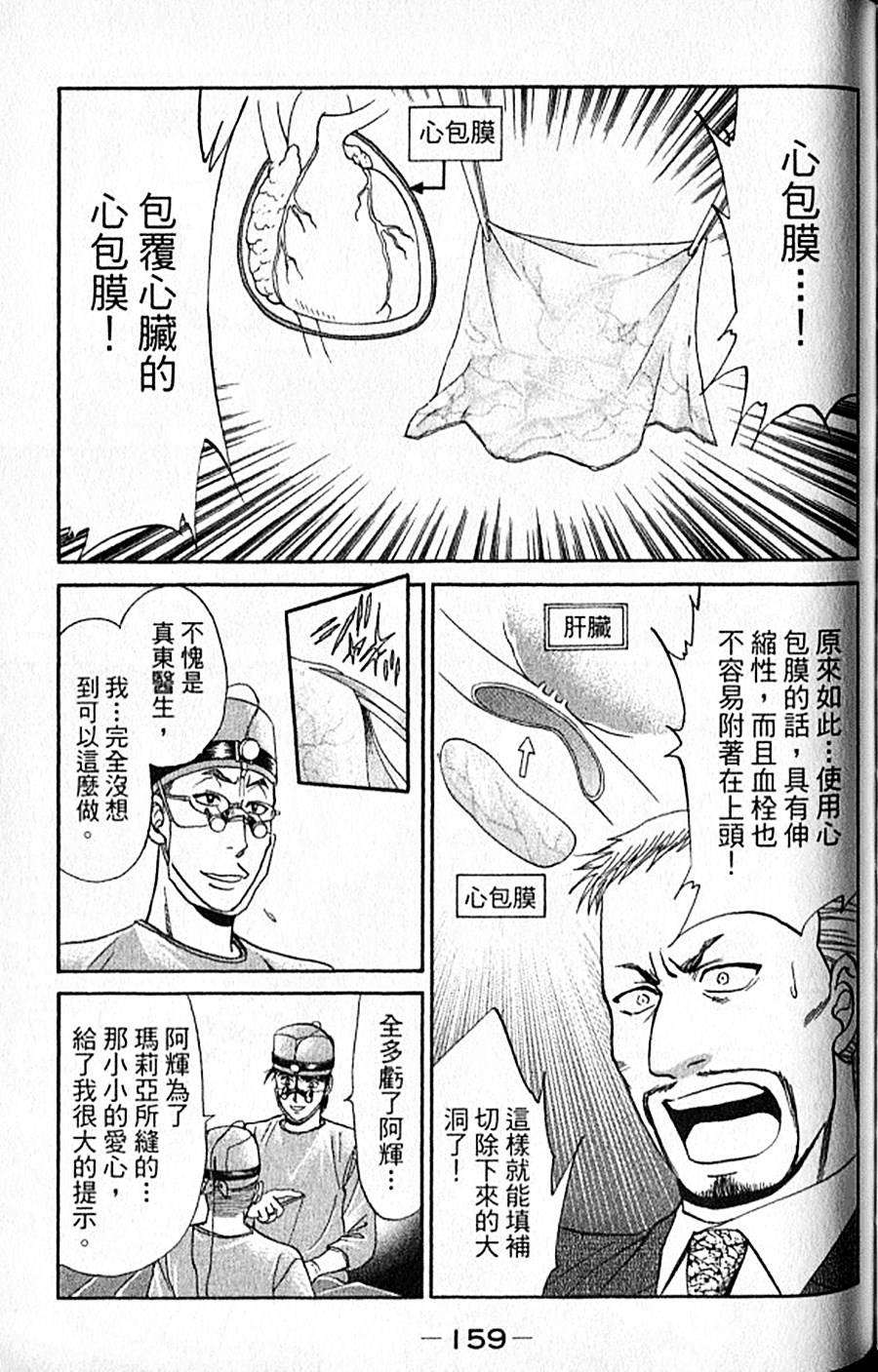 第158页