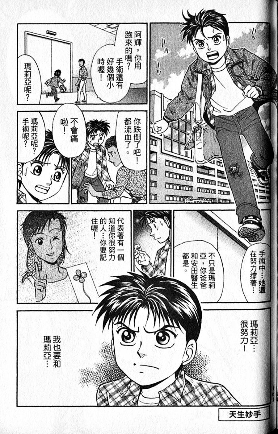 第160页
