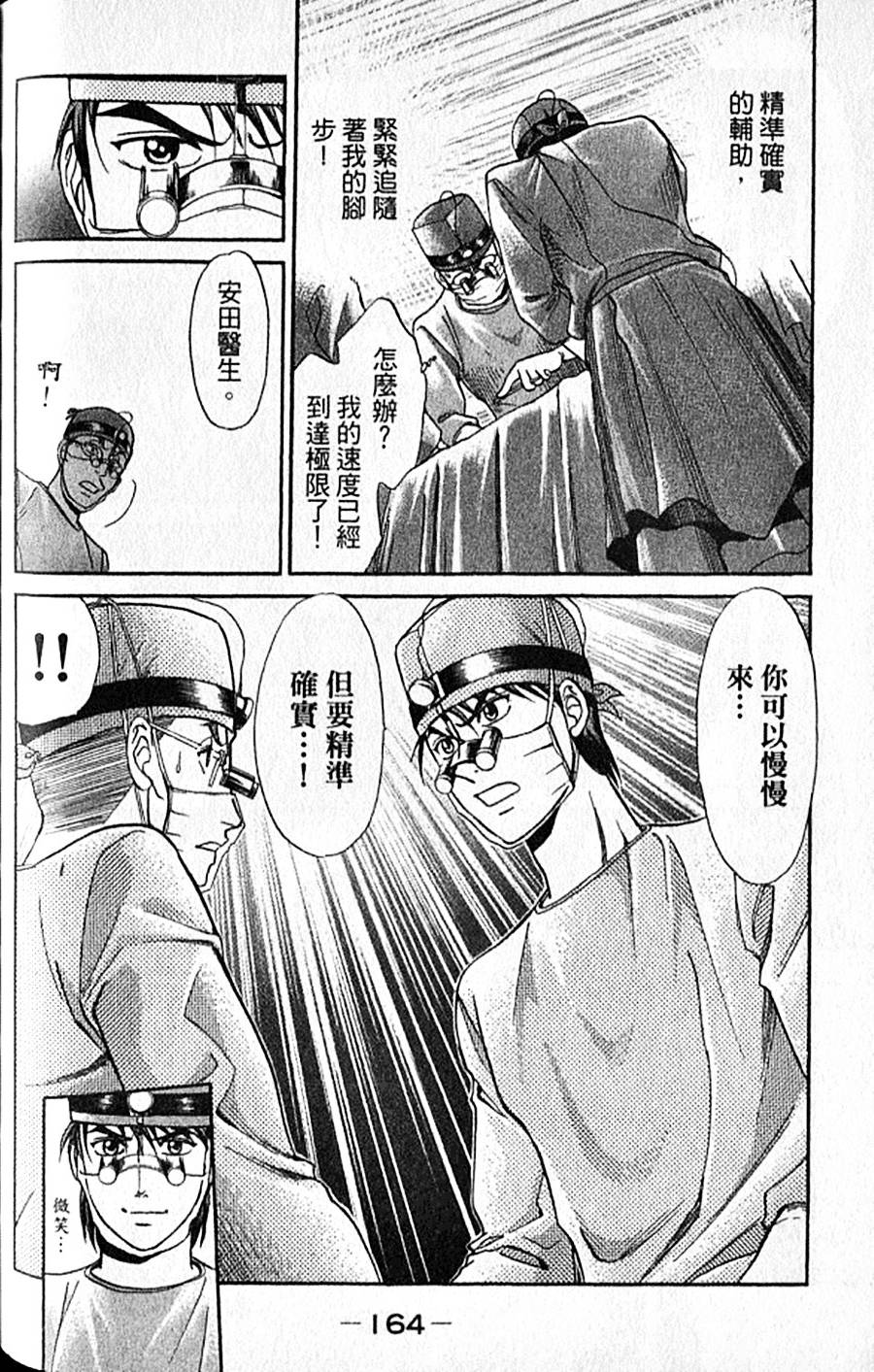 第163页