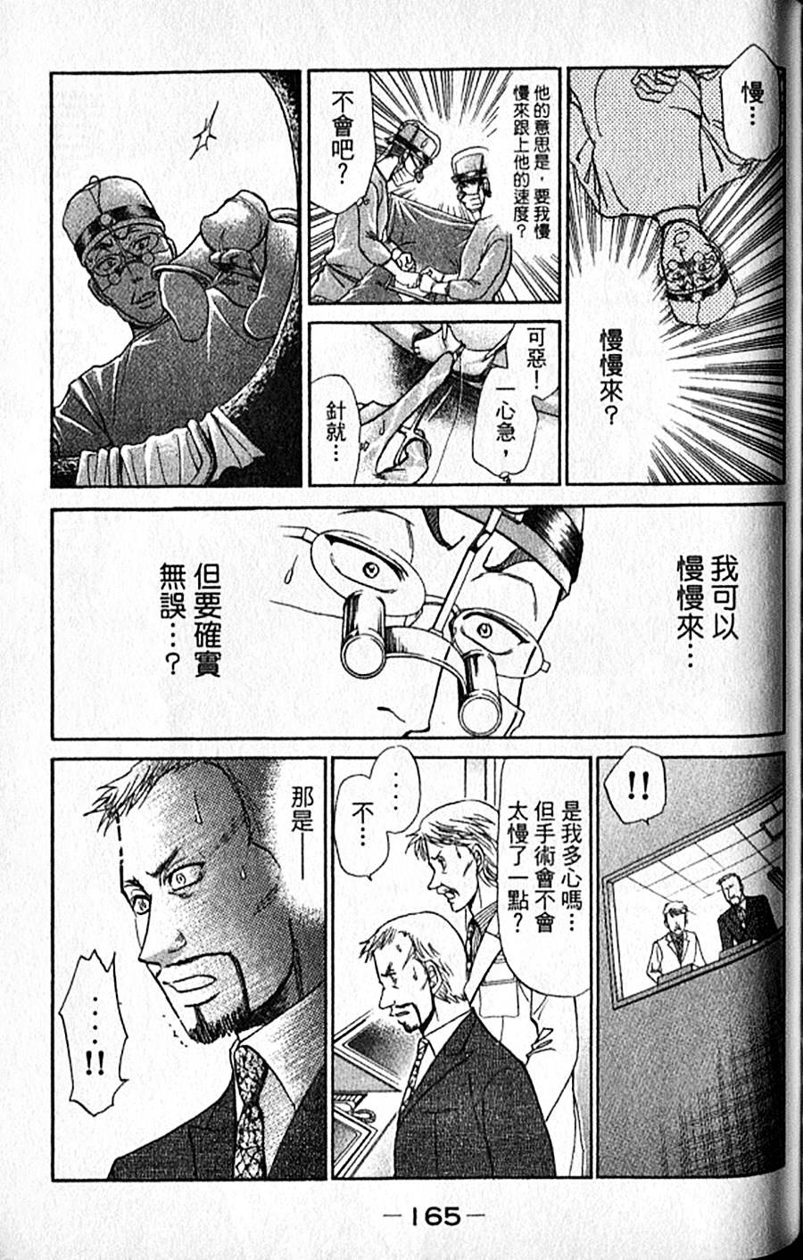 第164页