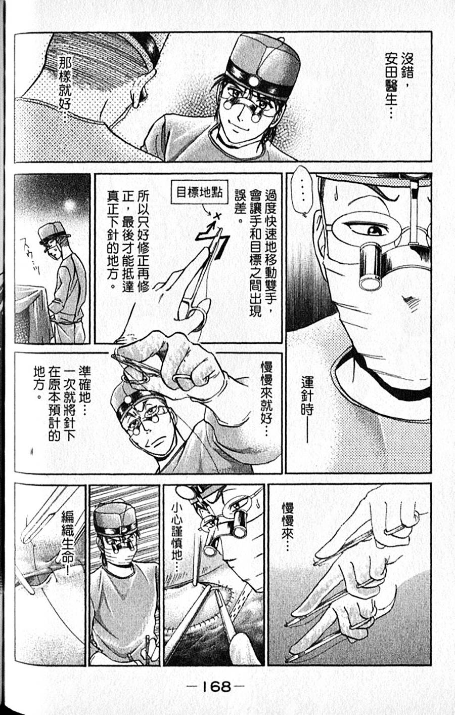 第167页