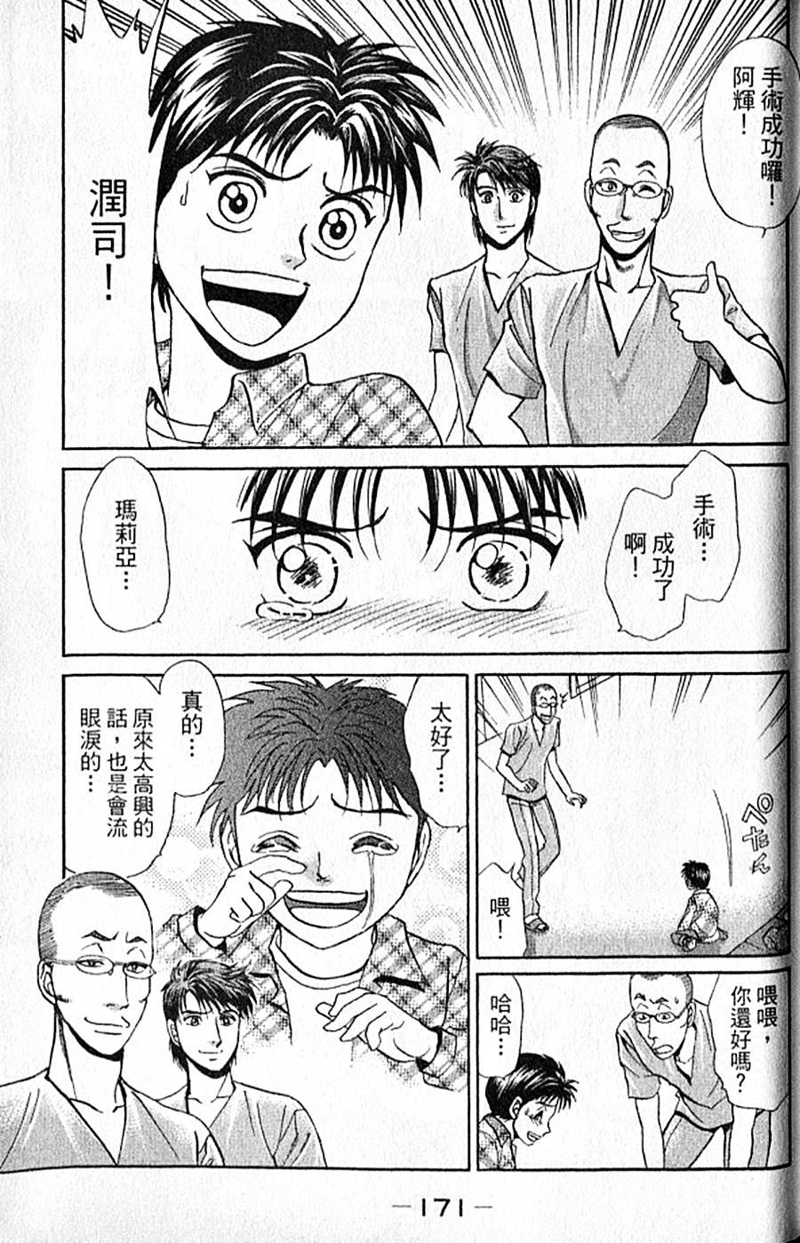 第170页