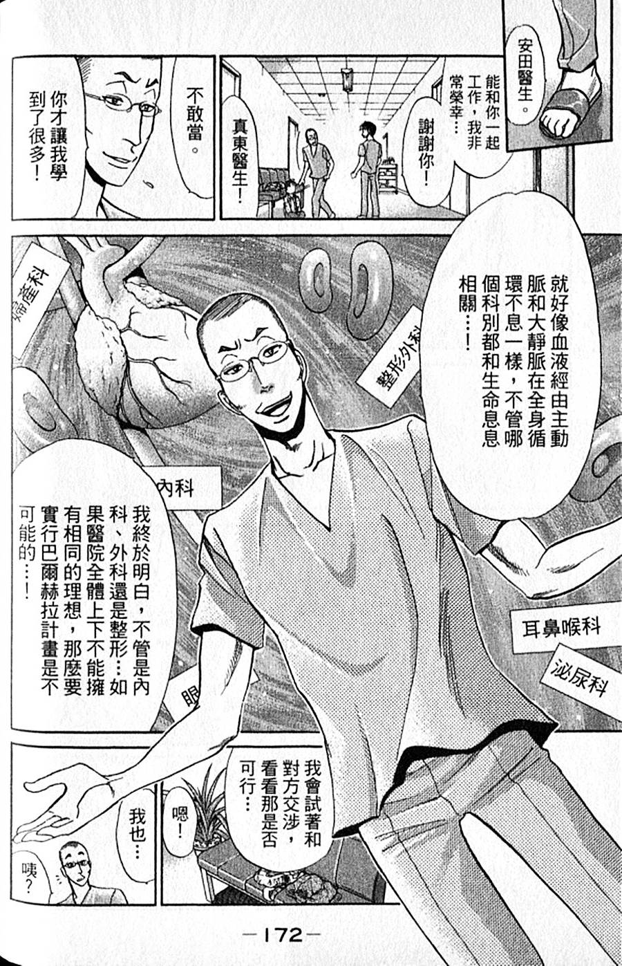 第171页