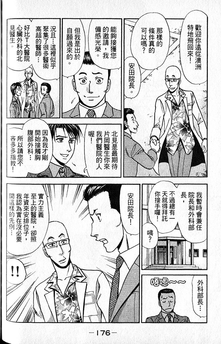 第175页