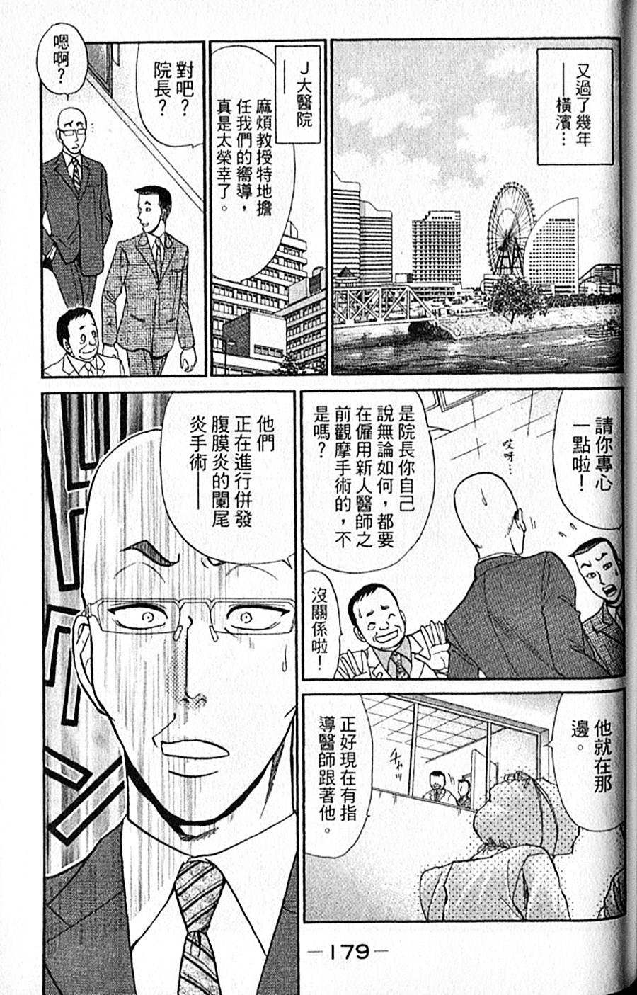 第178页