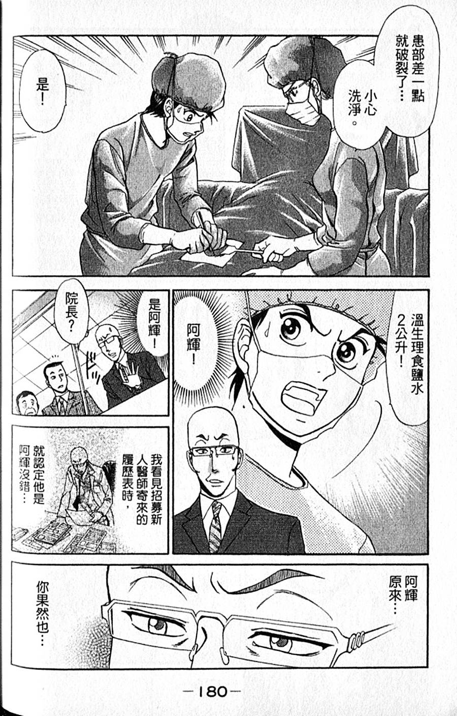 第179页