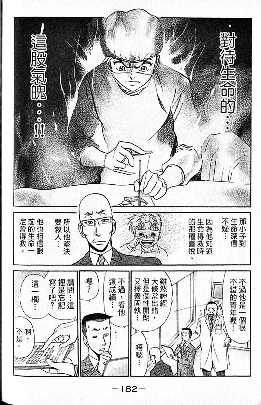 第181页