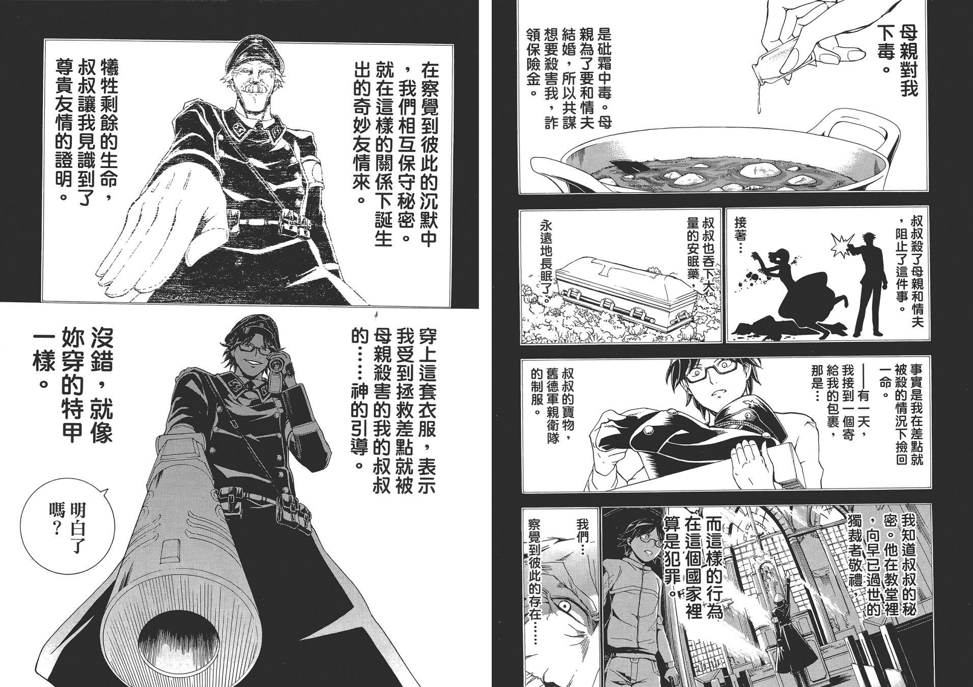 第67页