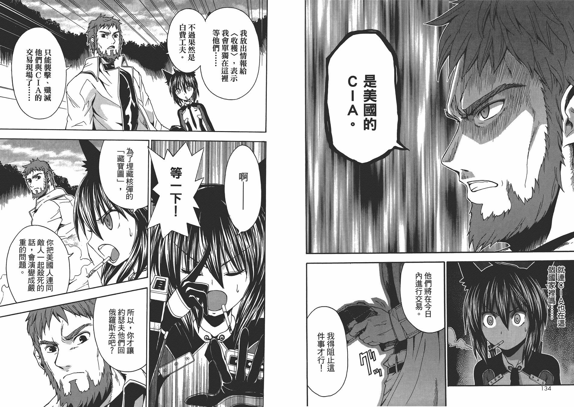 第67页