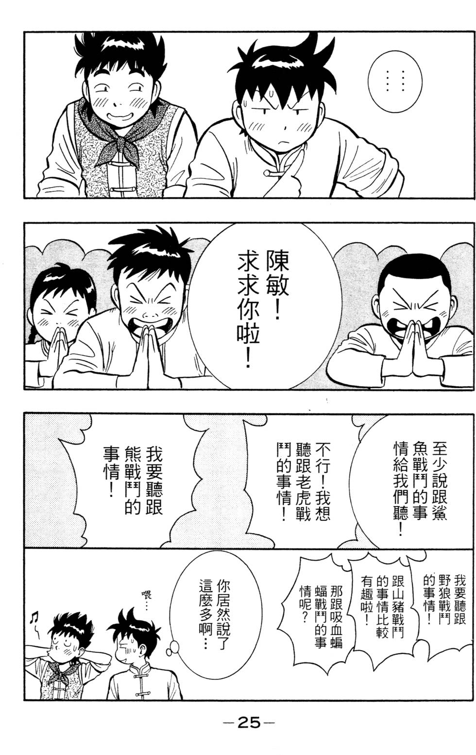 第23页