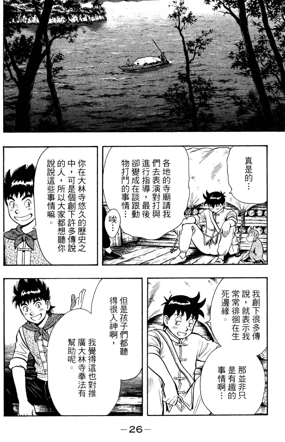 第24页