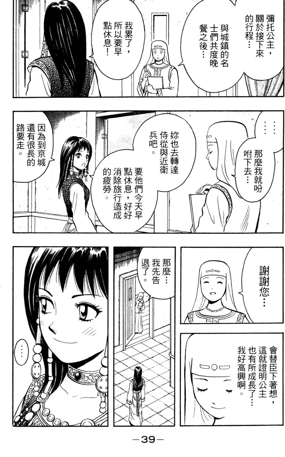 第37页