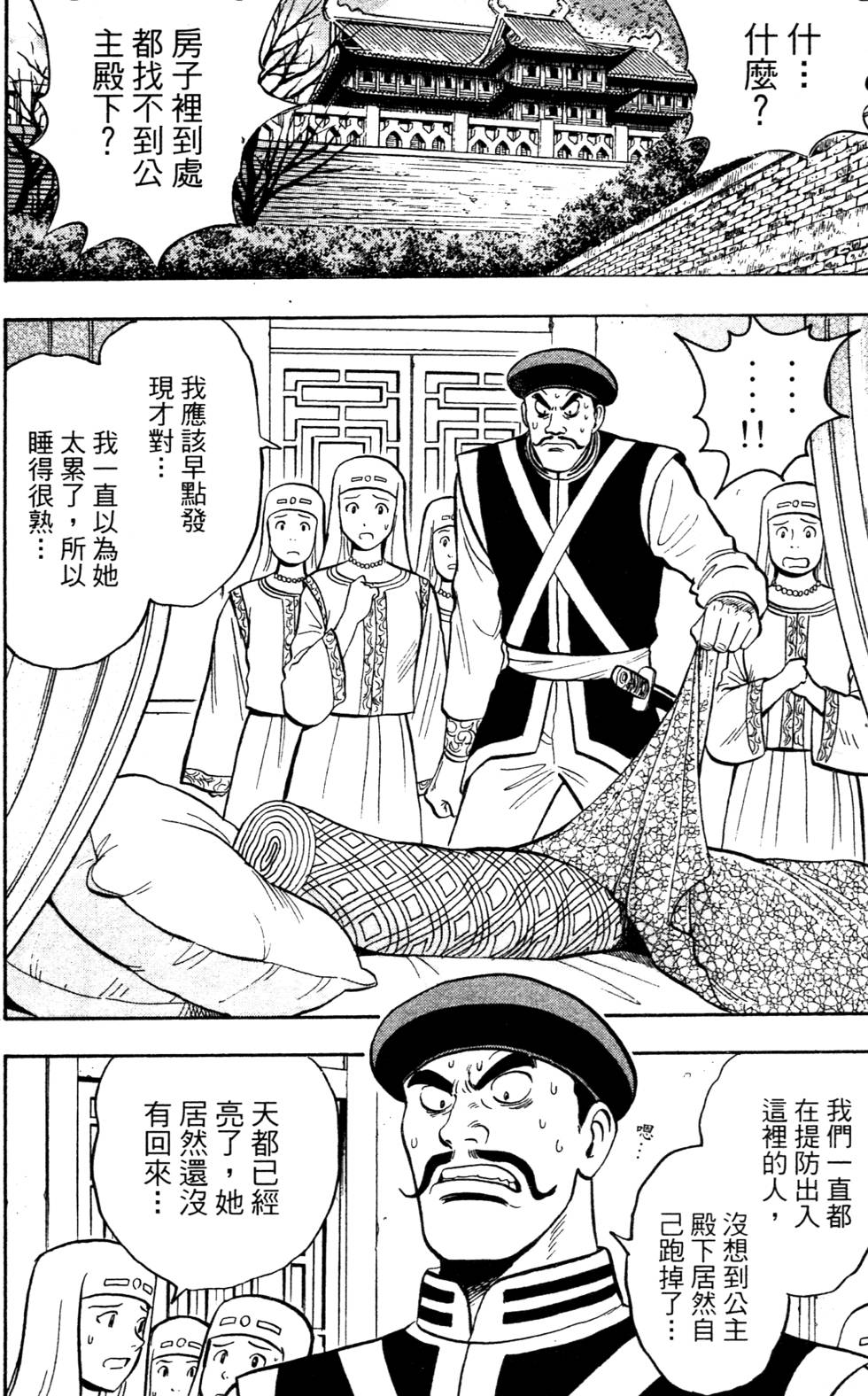 第52页